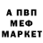 Метадон кристалл EchoEM