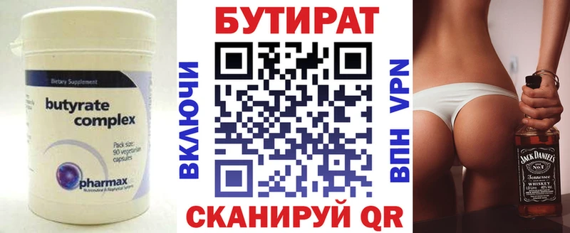 Бутират оксибутират  Мостовской 