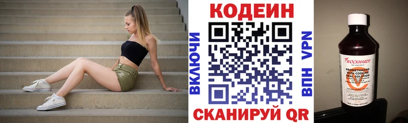 Codein напиток Lean (лин) Мостовской