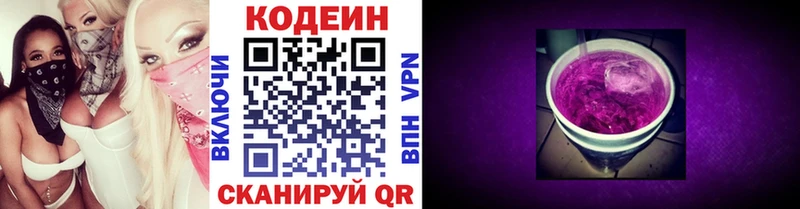 Кодеиновый сироп Lean напиток Lean (лин)  blacksprut зеркало  Мостовской 