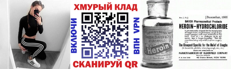 наркотики  Мостовской  omg ССЫЛКА  Героин VHQ 