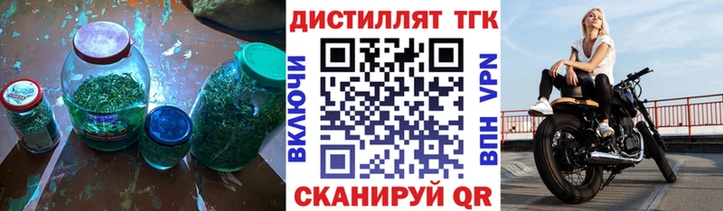 ОМГ ОМГ как зайти  Мостовской  Дистиллят ТГК Wax  закладка 