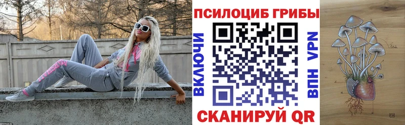 Галлюциногенные грибы Magic Shrooms  kraken онион  Мостовской 